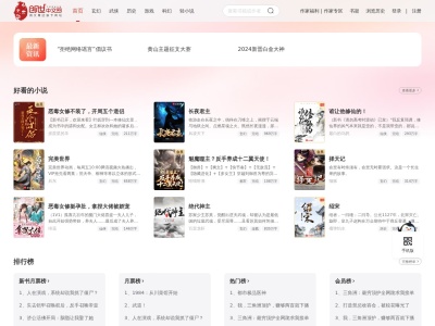 创世中文网
