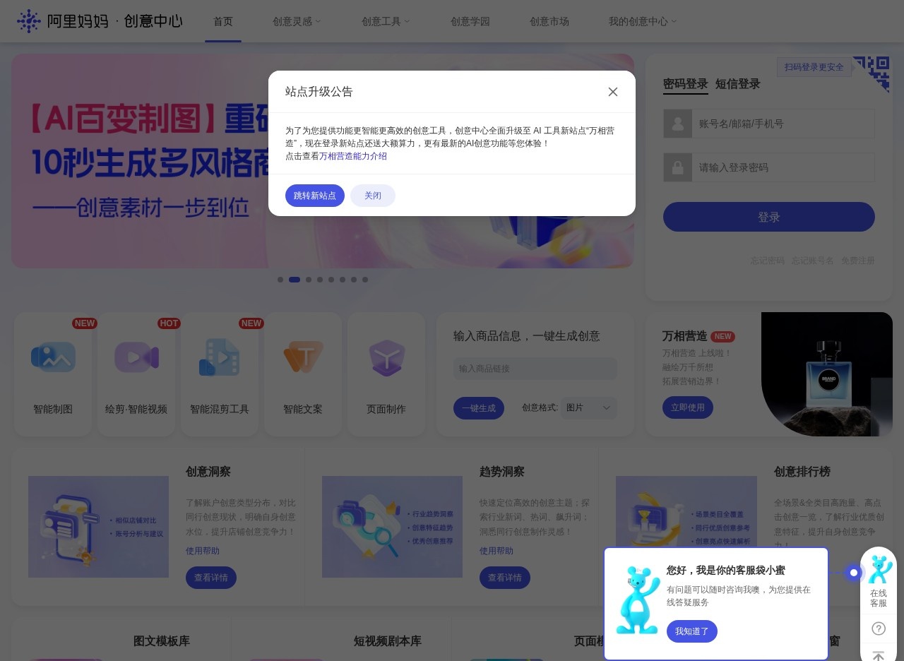 悉语·智能文案