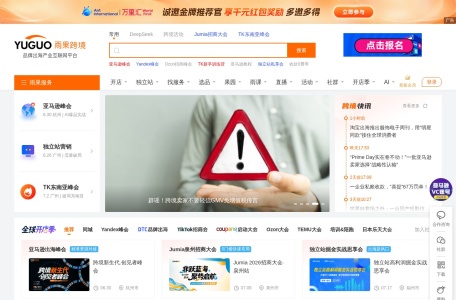 雨果跨境