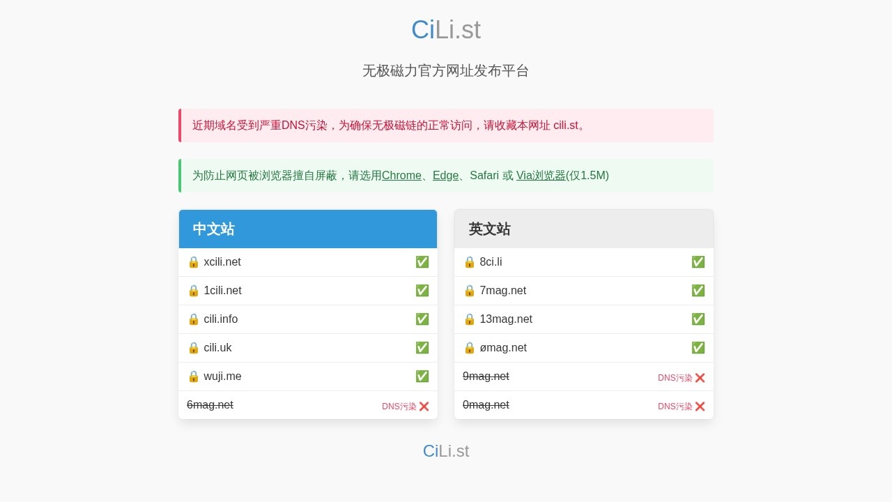 无极磁力官方网址发布平台