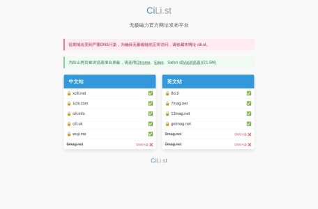 无极磁链 ØMagnet