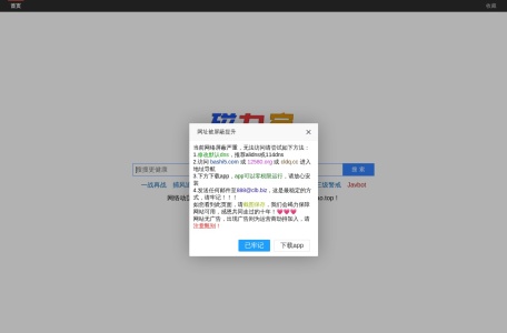 磁力宝