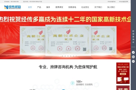 股事汇