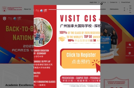 广州加拿大国际学校