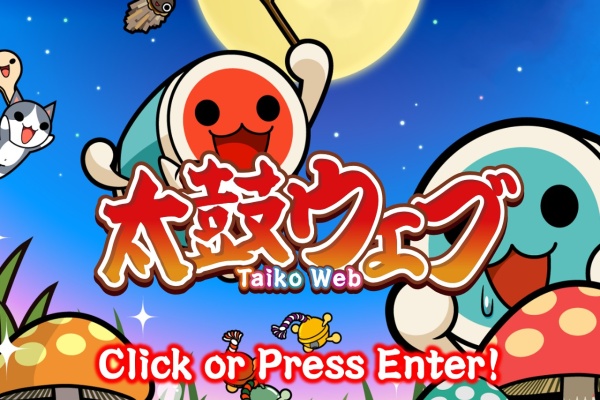 太鼓达人