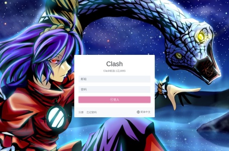 Clash VPN