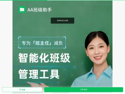 评语生成器
