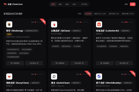 虾塘导航
