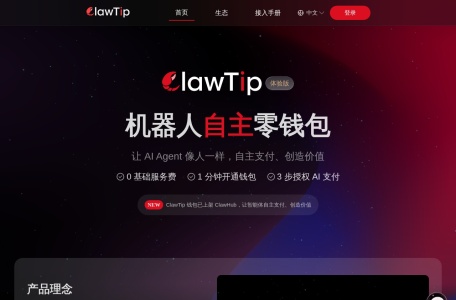京东ClawTip