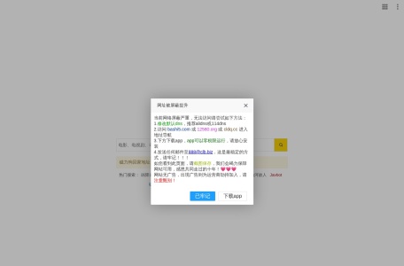 磁力狗