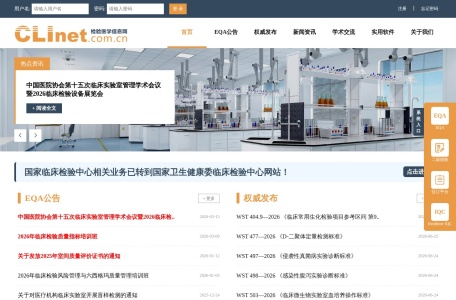 检验医学信息网