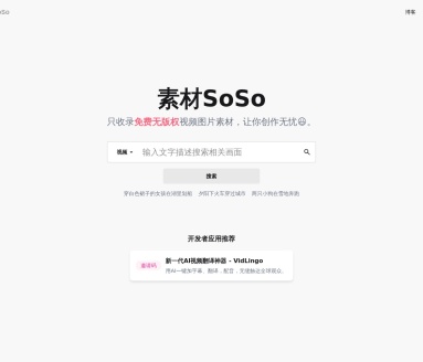 素材SoSo
