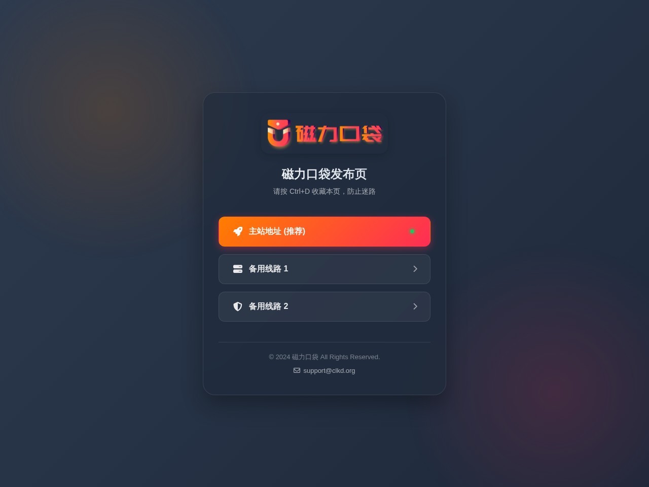 磁力口袋1