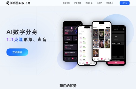 AI数字人分身系统