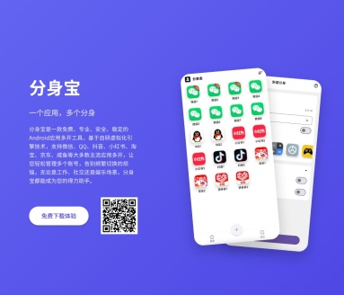 分身宝