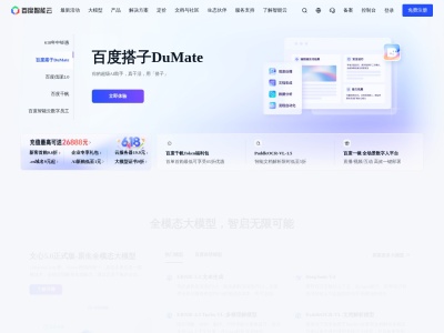 百度智能云