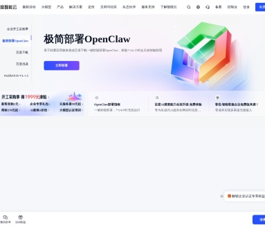 千帆大模型平台