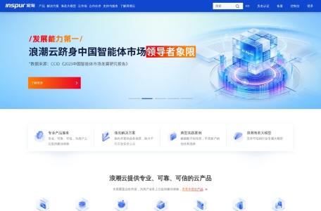 浪潮海若大模型