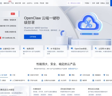 Face Fusion – 腾讯云