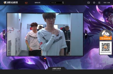 斗鱼云游戏