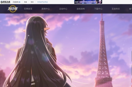《封印者》官网