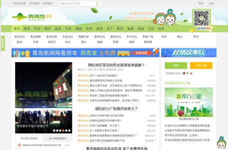 青青岛社区