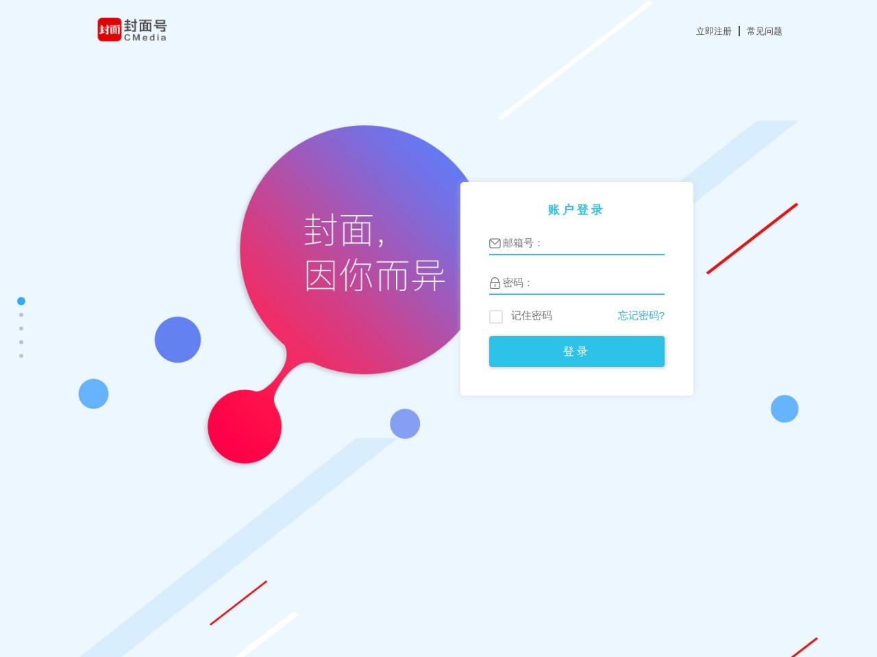 封面号