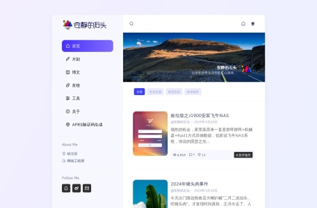 安静的石头