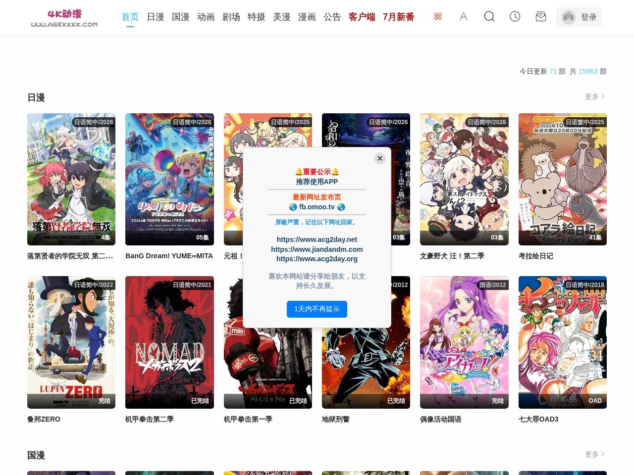 4K动漫