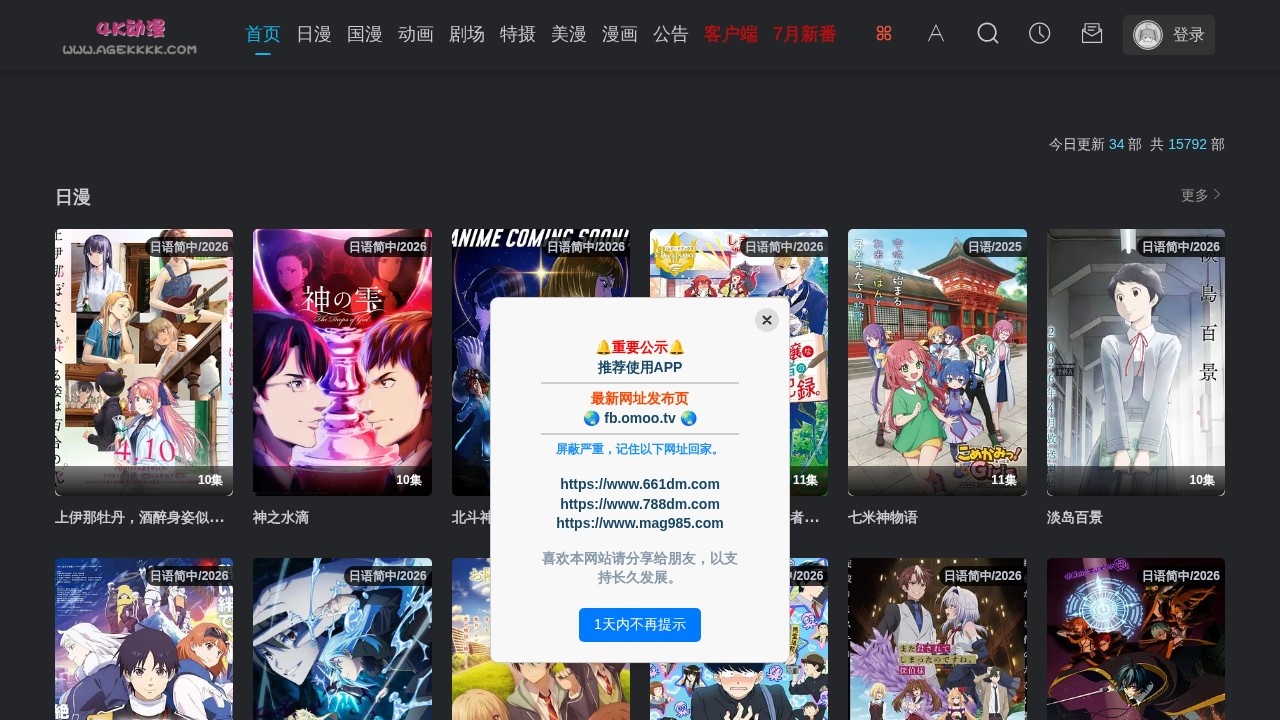 4K动漫