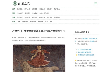 占星之门-我爱网址导航