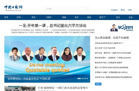 中国日报网