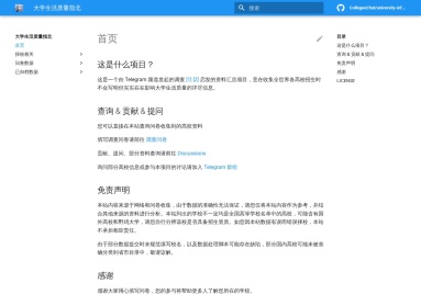 大学生活质量指北