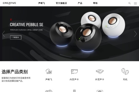 创新CREATIVE官方网站