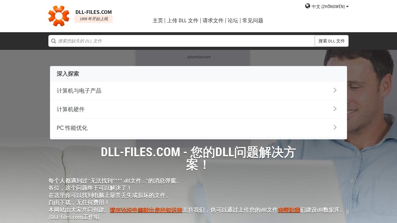 DLL-files.com
