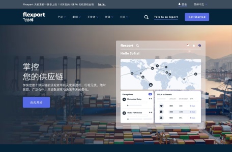 Flexport飞协博_专注于跨境电商物流供应链服务