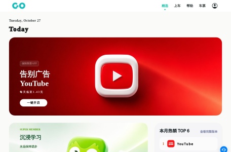 环球巴士