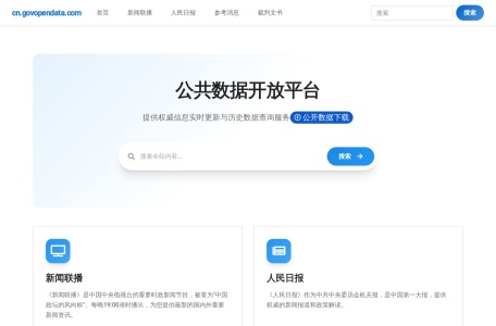 新闻联播文字版