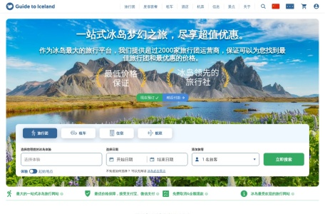 冰岛旅行中文官网