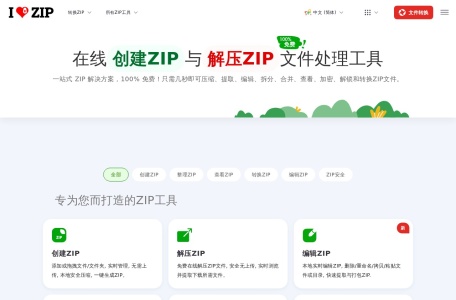 iLoveZIP-我爱网址导航