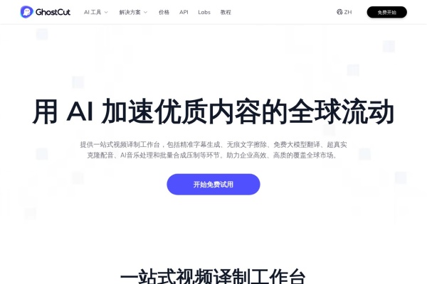 鬼手剪辑