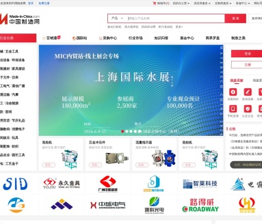 中国制造网