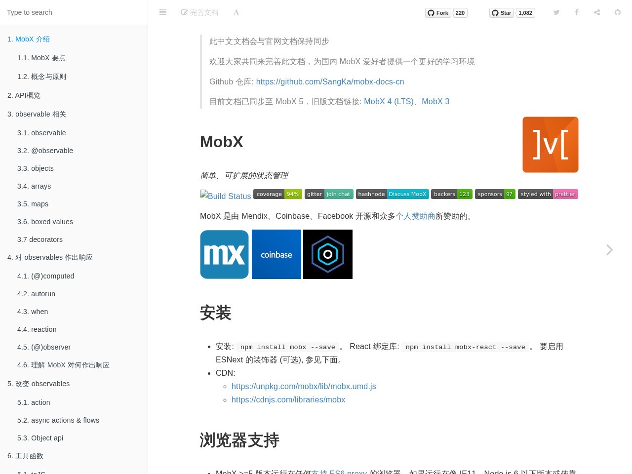 MobX