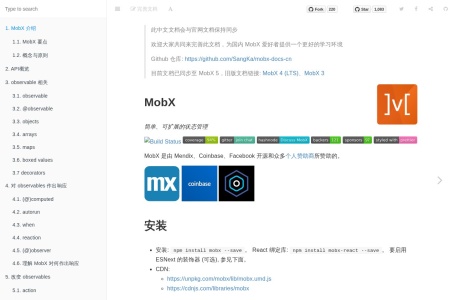 MobX中文文档
