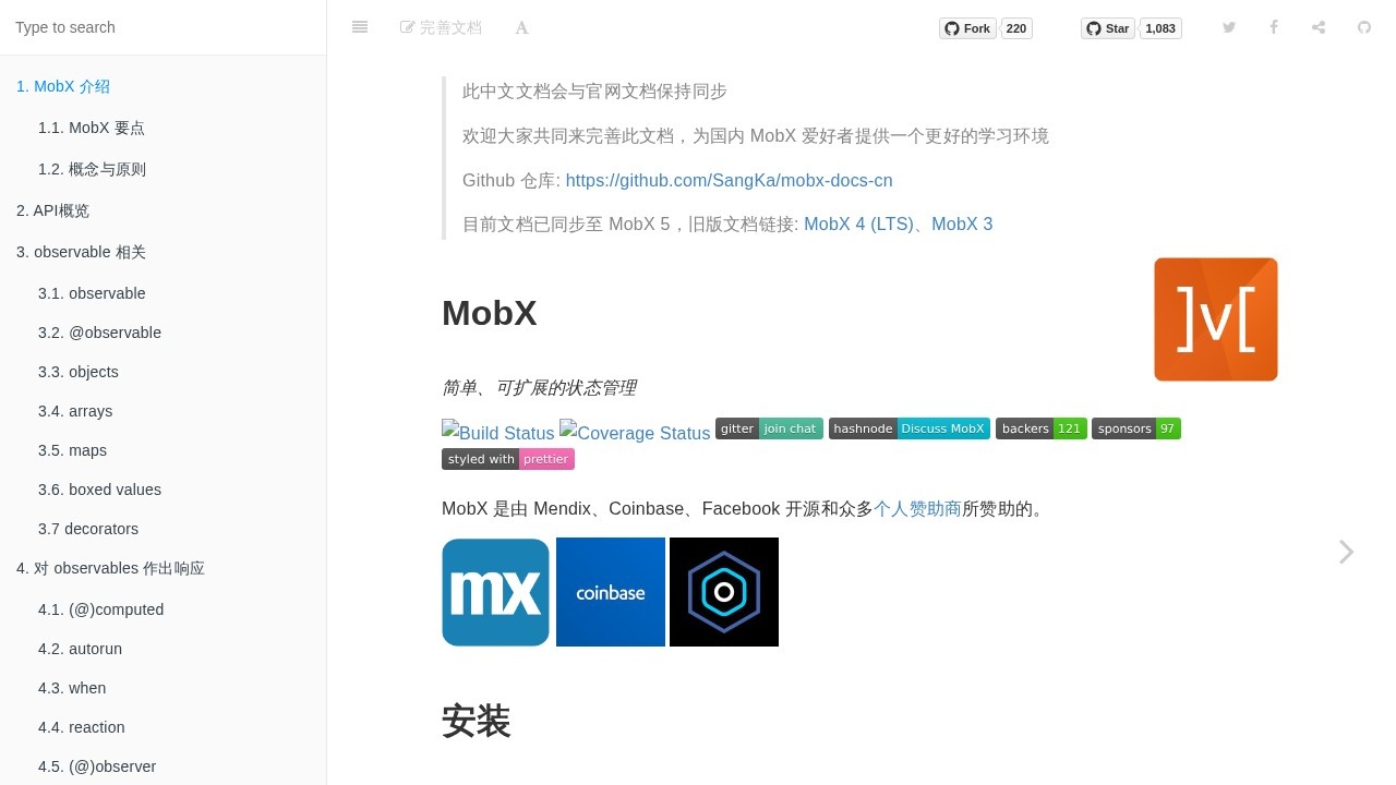 MobX中文文档