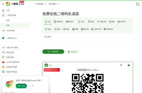 QR CodeGenerator-我爱网址导航