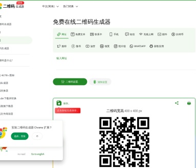 QR CodeGenerator