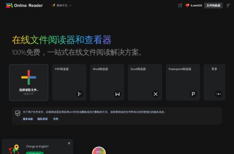 Online Reader-我爱网址导航