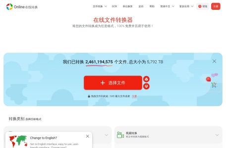 Online Convert-我爱网址导航