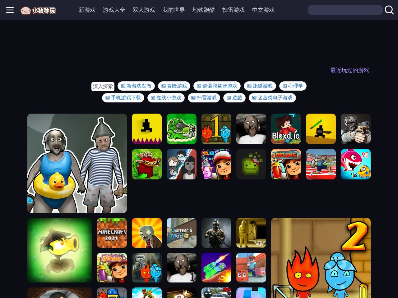 PiGame 🕹️ 小猪秒玩游戏平台